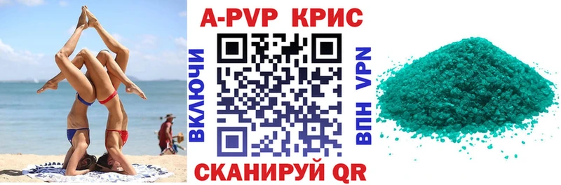 APVP крисы CK  Чишмы 