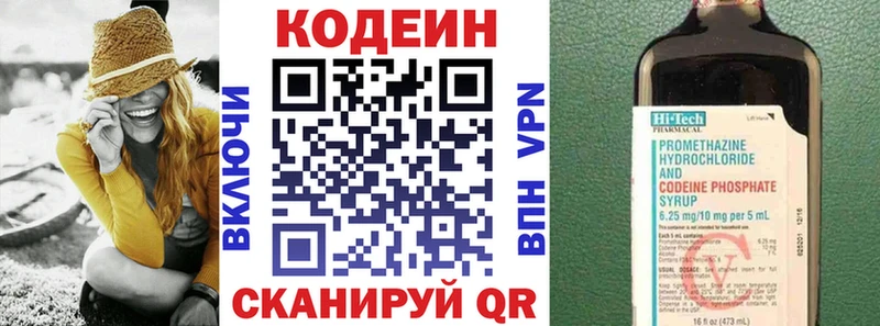 Кодеин напиток Lean (лин)  Чишмы 
