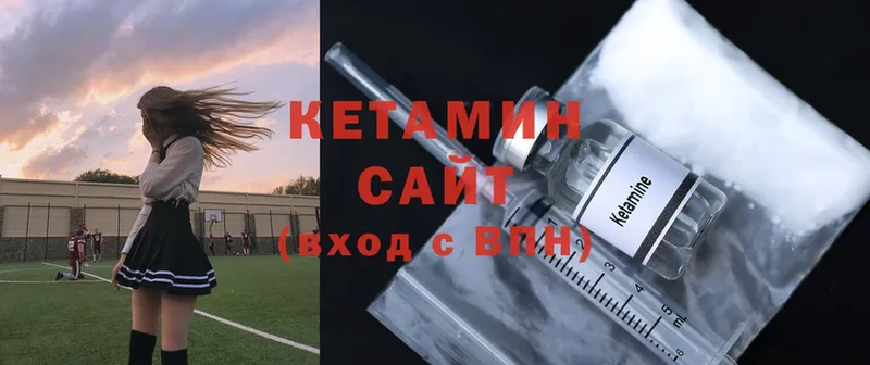 Кетамин ketamine  Чишмы 