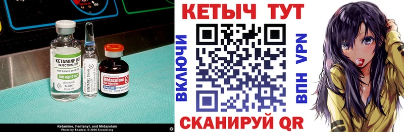 КЕТАМИН ketamine  Чишмы 