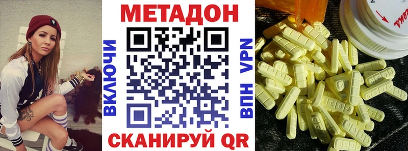 Метадон methadone  Чишмы 