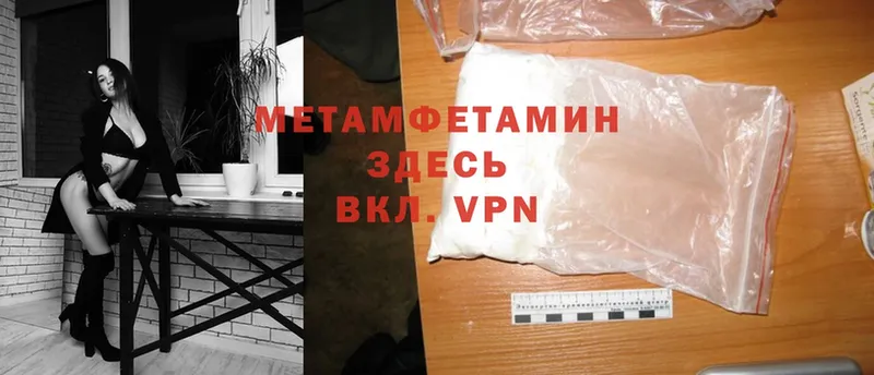 что такое наркотик  Чишмы  маркетплейс телеграм  Первитин Methamphetamine 