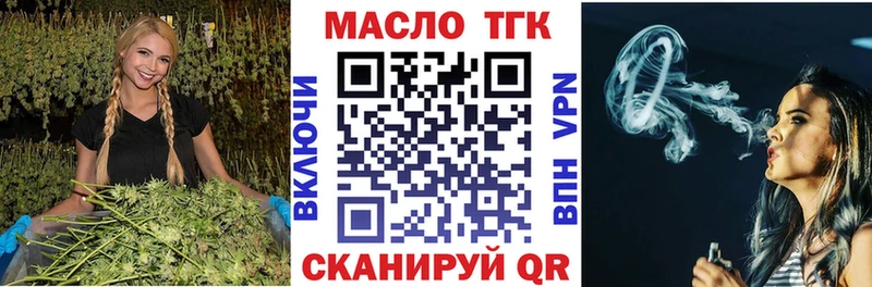 Дистиллят ТГК THC oil  darknet Telegram  Чишмы  купить  цена 